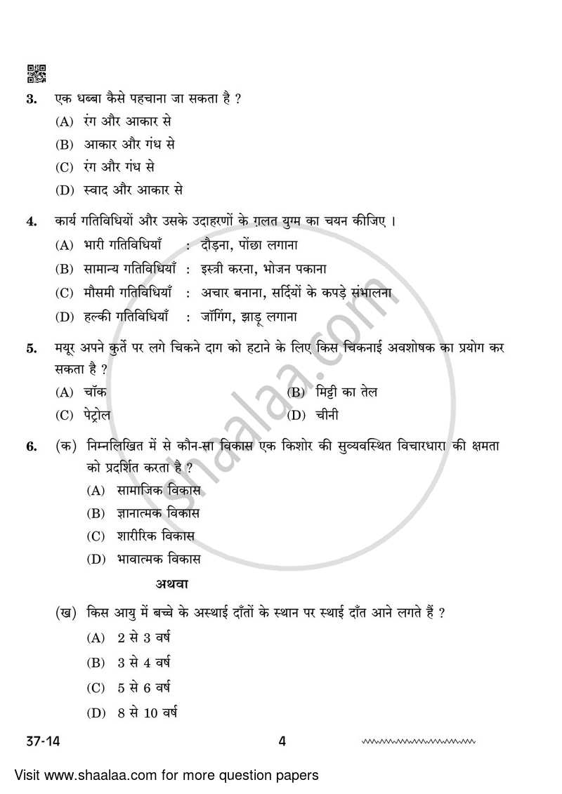 Home Science 2023-2024 Class 10 - CBSE (Central Board of Secondary Education) question paper with PDF download
