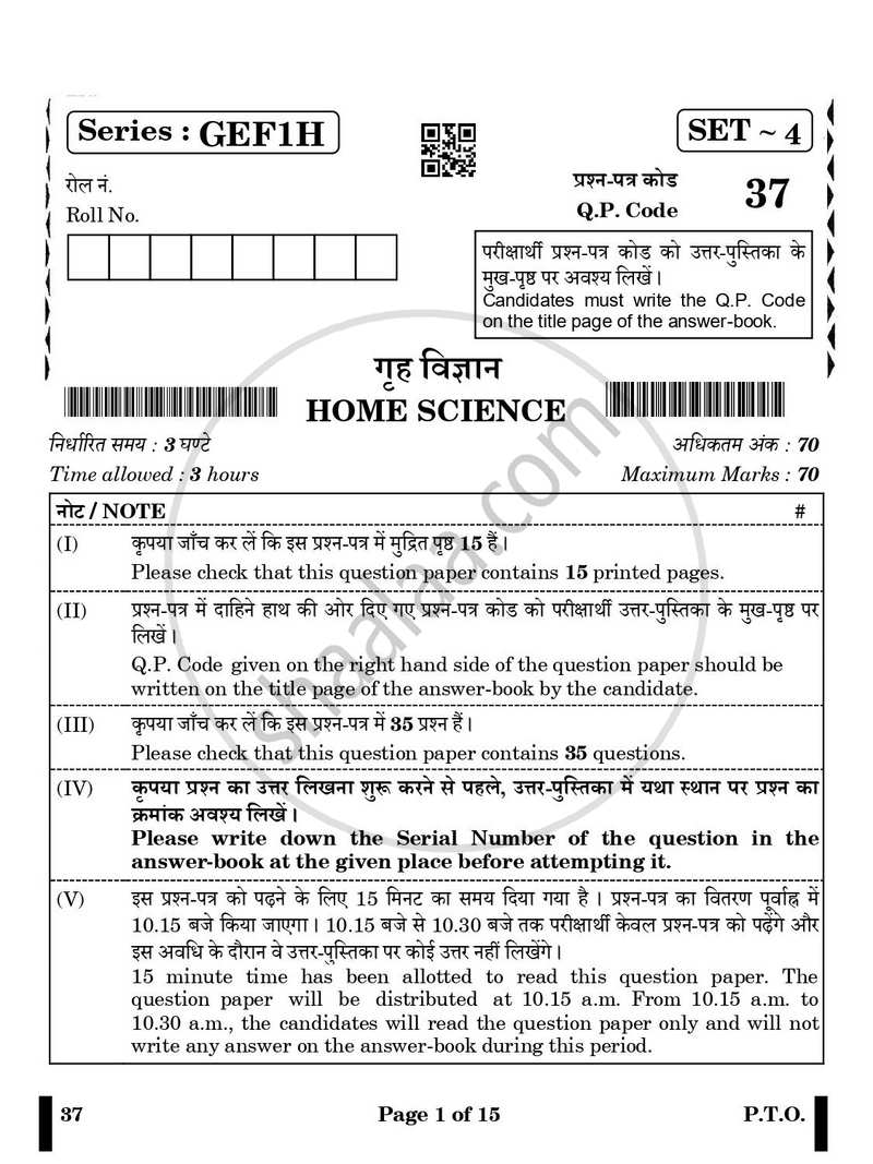 Home Science 2024-2025 Class 10 - CBSE (Central Board of Secondary Education) question paper with PDF download