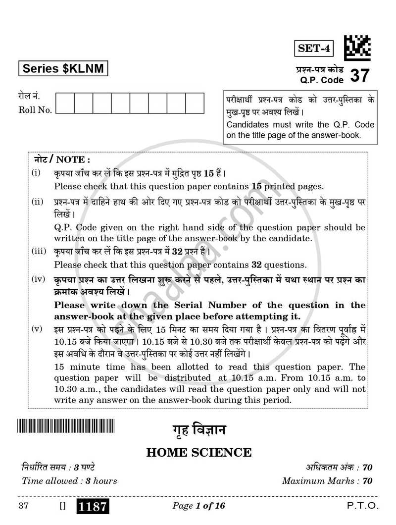 Home Science 2025-2026 Class 10 - CBSE (Central Board of Secondary Education) question paper with PDF download