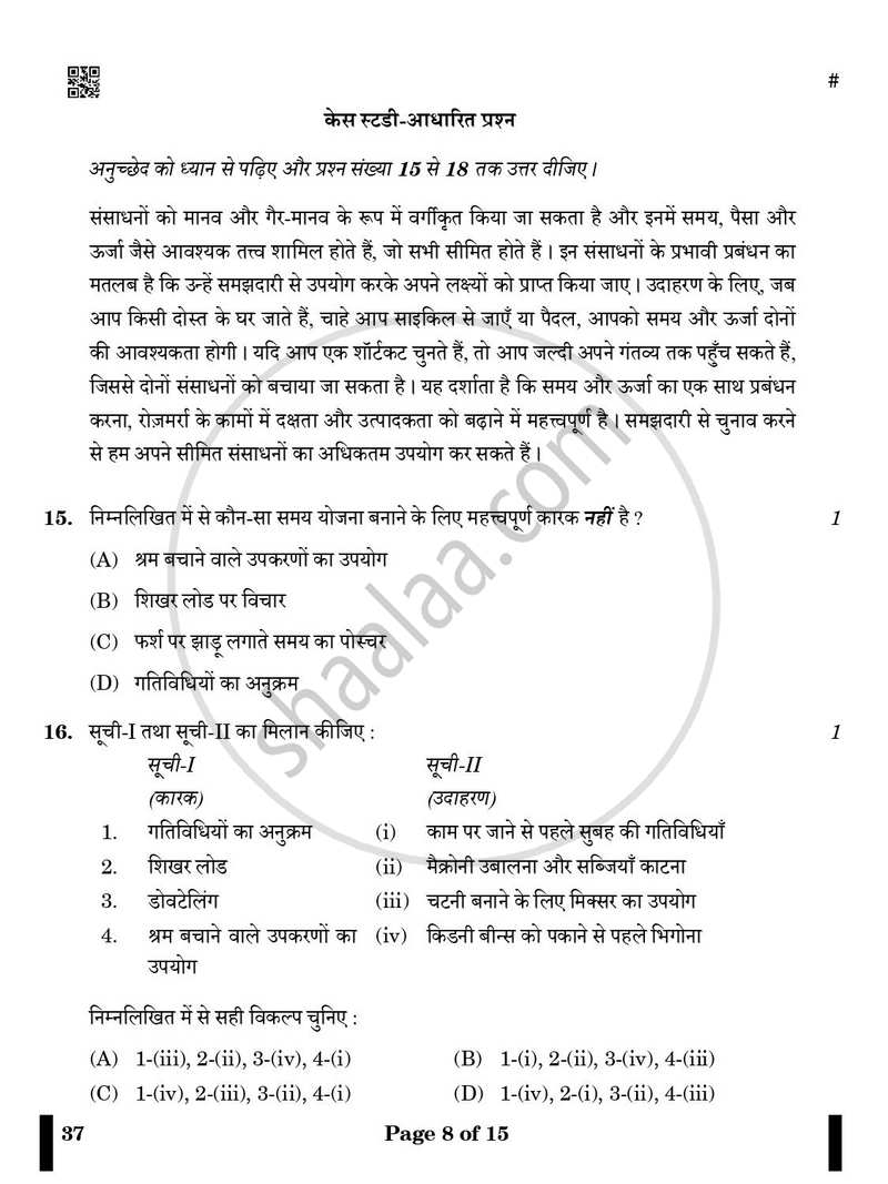Home Science [गृहविज्ञान] 2024-2025 Class 10 [कक्षा १०] - CBSE (Central Board of Secondary Education) question paper with PDF download
