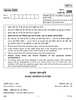 Horticulture 2017-2018 Class 12 - CBSE (Central Board of Secondary Education) question paper with PDF download