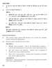 Horticulture 2018-2019 Class 12 - CBSE (Central Board of Secondary Education) question paper with PDF download