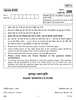 Horticulture 2018-2019 Class 12 - CBSE (Central Board of Secondary Education) question paper with PDF download