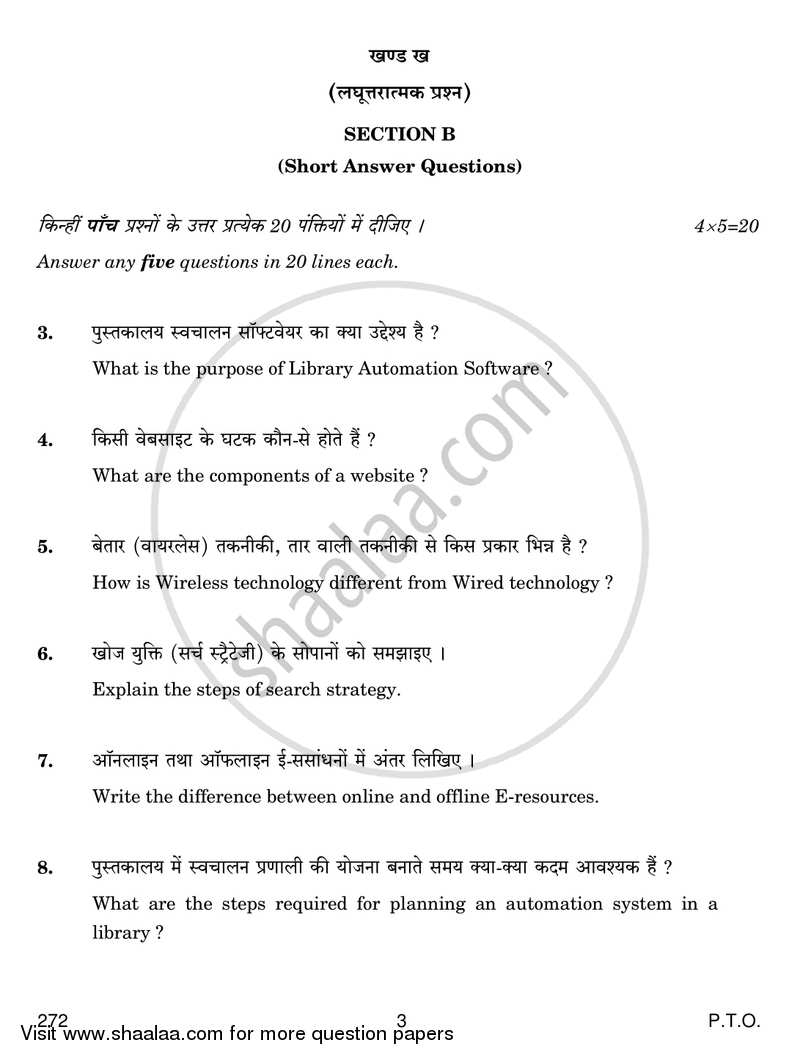Information Storage and Retrieval 2017-2018 Class 12 - CBSE (Central Board of Secondary Education) question paper with PDF download
