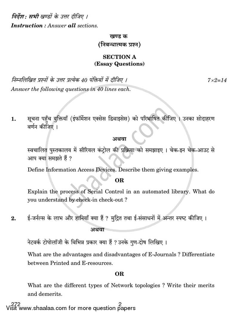 Information Storage and Retrieval 2017-2018 Class 12 - CBSE (Central Board of Secondary Education) question paper with PDF download