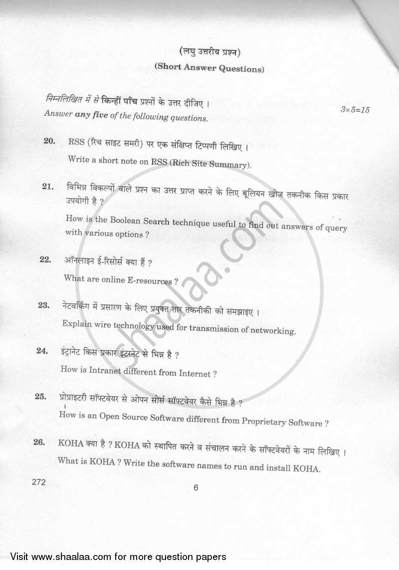 Information Storage and Retrieval 2018-2019 Class 12 - CBSE (Central Board of Secondary Education) question paper with PDF download
