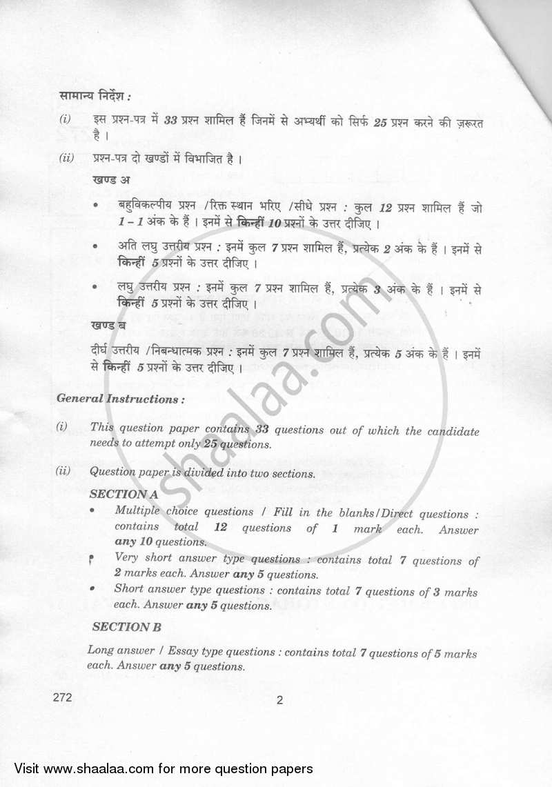 Information Storage and Retrieval 2018-2019 Class 12 - CBSE (Central Board of Secondary Education) question paper with PDF download