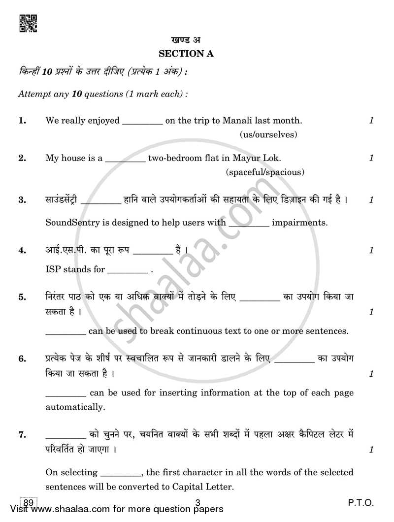 Information Technology 2018-2019 Class 10 - CBSE (Central Board of Secondary Education) question paper with PDF download