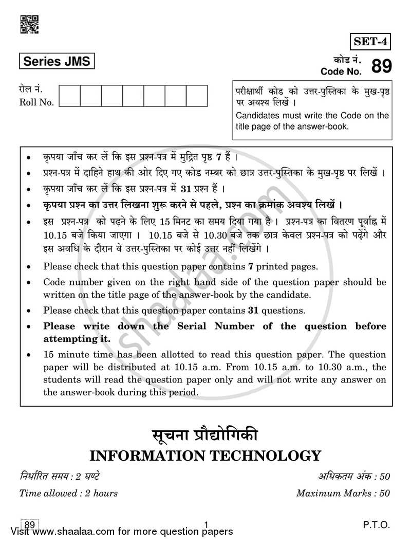 Information Technology 2018-2019 Class 10 - CBSE (Central Board of Secondary Education) question paper with PDF download