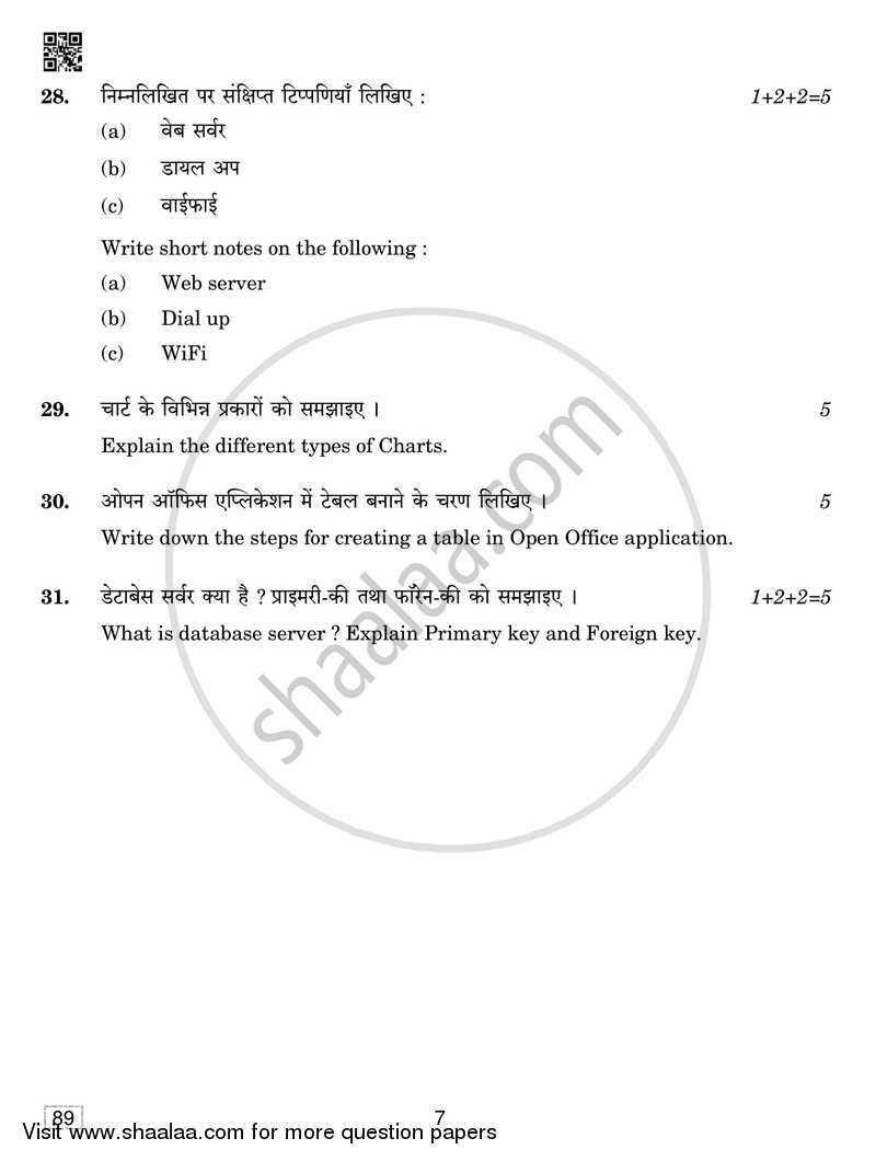 Information Technology 2018-2019 Class 10 - CBSE (Central Board of Secondary Education) question paper with PDF download