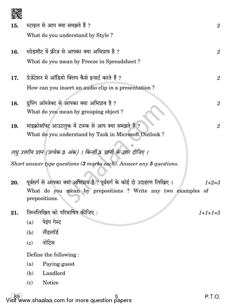 Information Technology 2018-2019 Class 10 - CBSE (Central Board of Secondary Education) question paper with PDF download