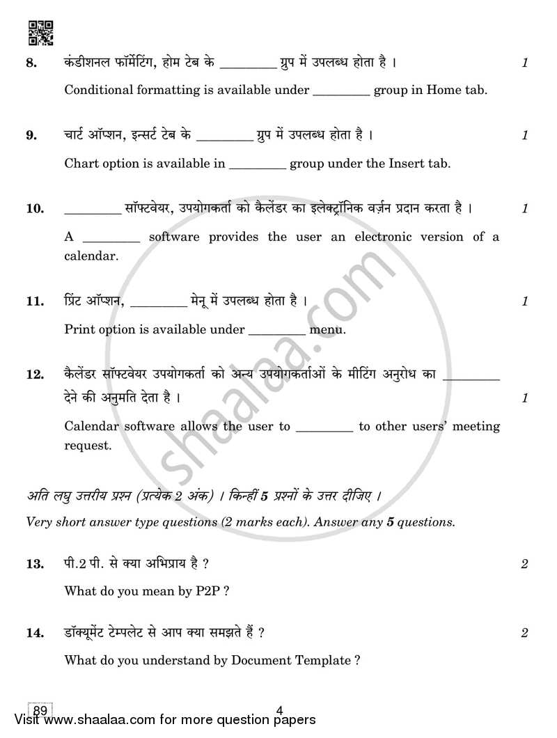 Information Technology 2018-2019 Class 10 - CBSE (Central Board of Secondary Education) question paper with PDF download