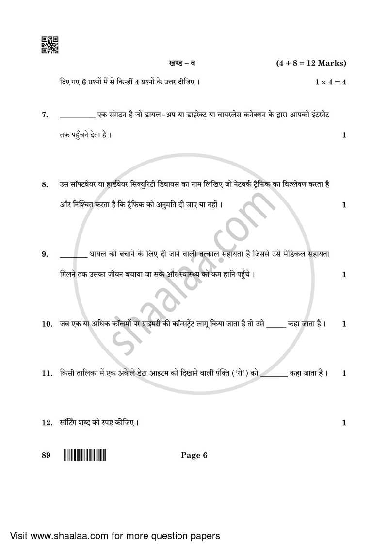 Information Technology 2021-2022 Class 10 - CBSE (Central Board of Secondary Education) question paper with PDF download