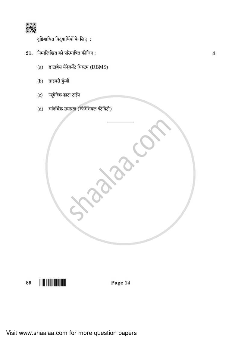 Information Technology 2021-2022 Class 10 - CBSE (Central Board of Secondary Education) question paper with PDF download