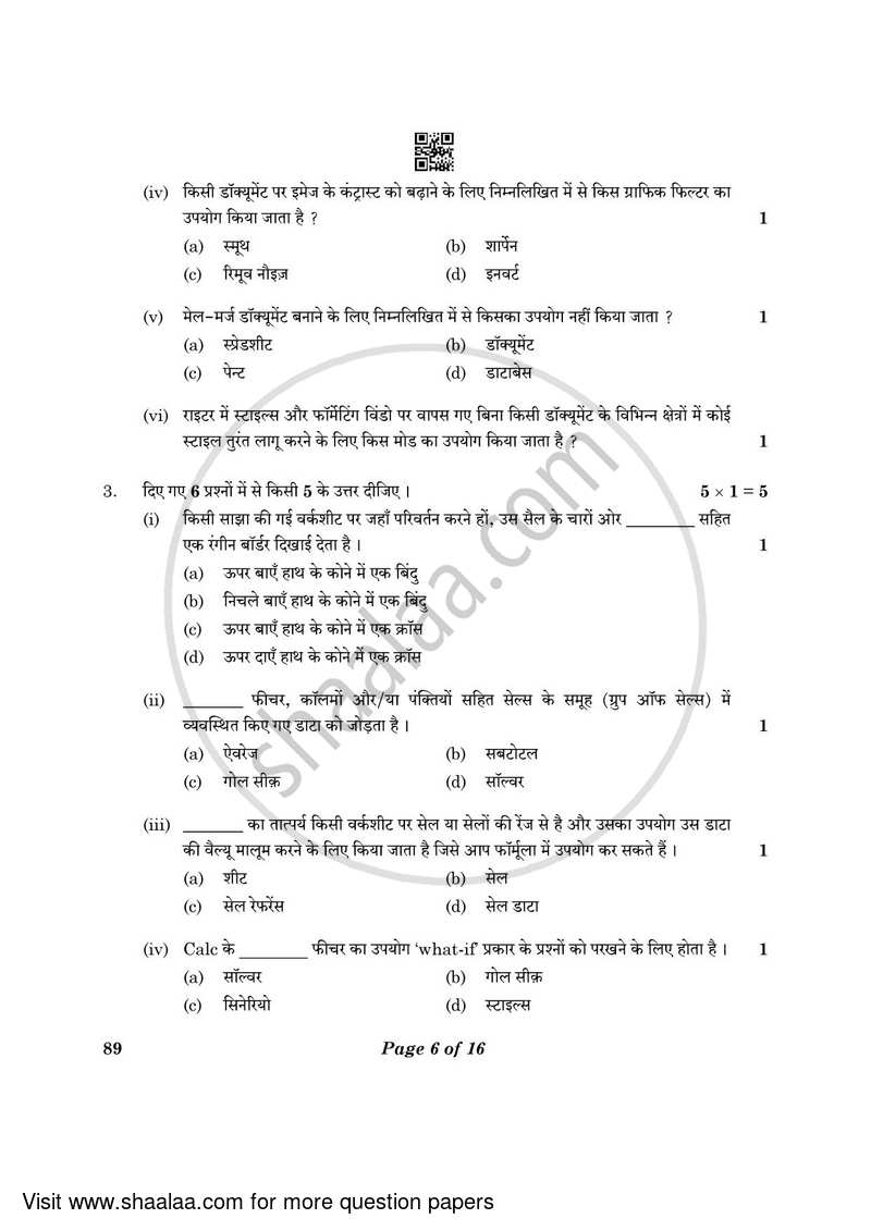 Information Technology 2022-2023 Class 10 - CBSE (Central Board of Secondary Education) question paper with PDF download