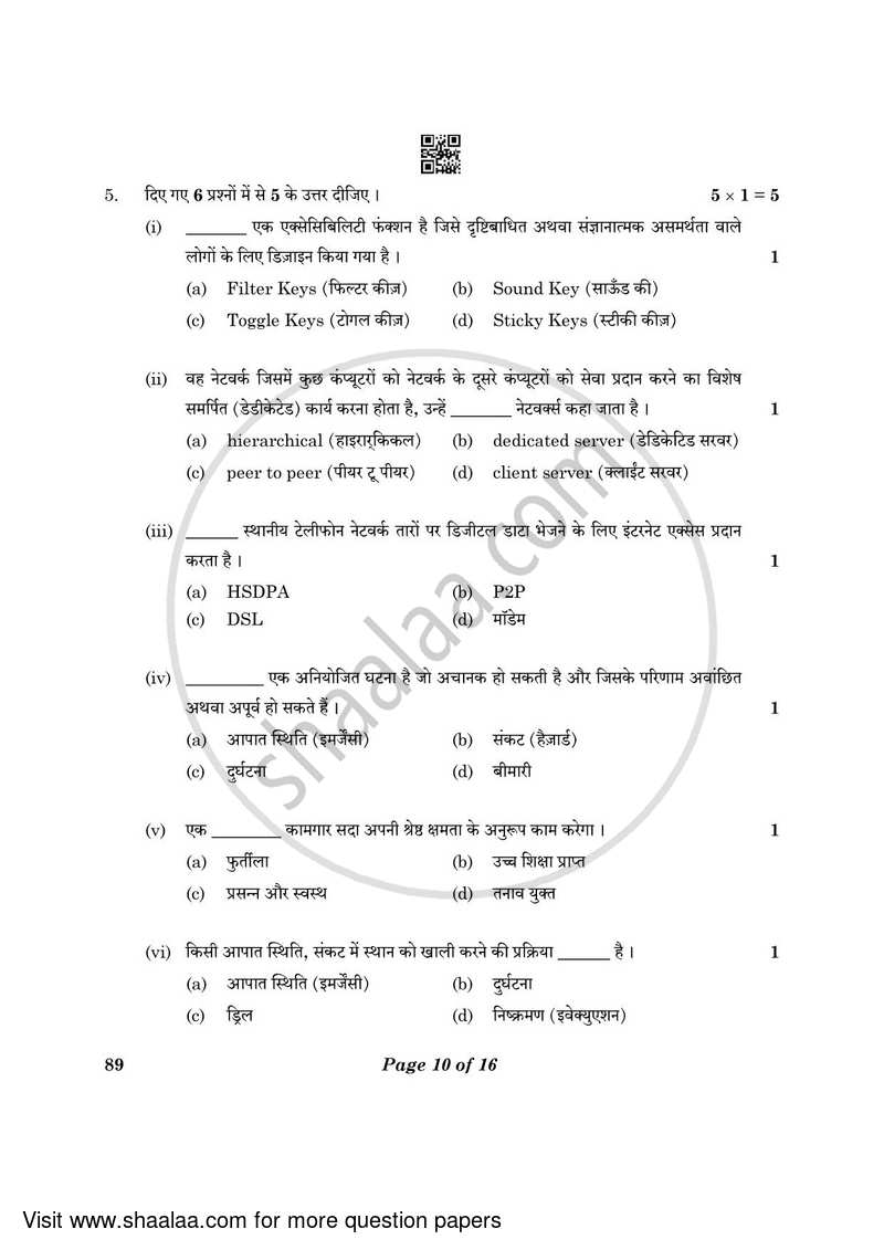 Information Technology 2022-2023 Class 10 - CBSE (Central Board of Secondary Education) question paper with PDF download