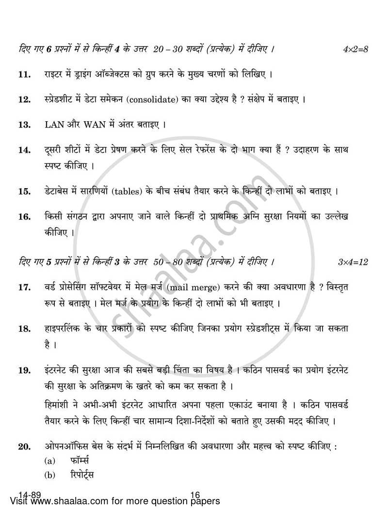 Information Technology 2023-2024 Class 10 - CBSE (Central Board of Secondary Education) question paper with PDF download