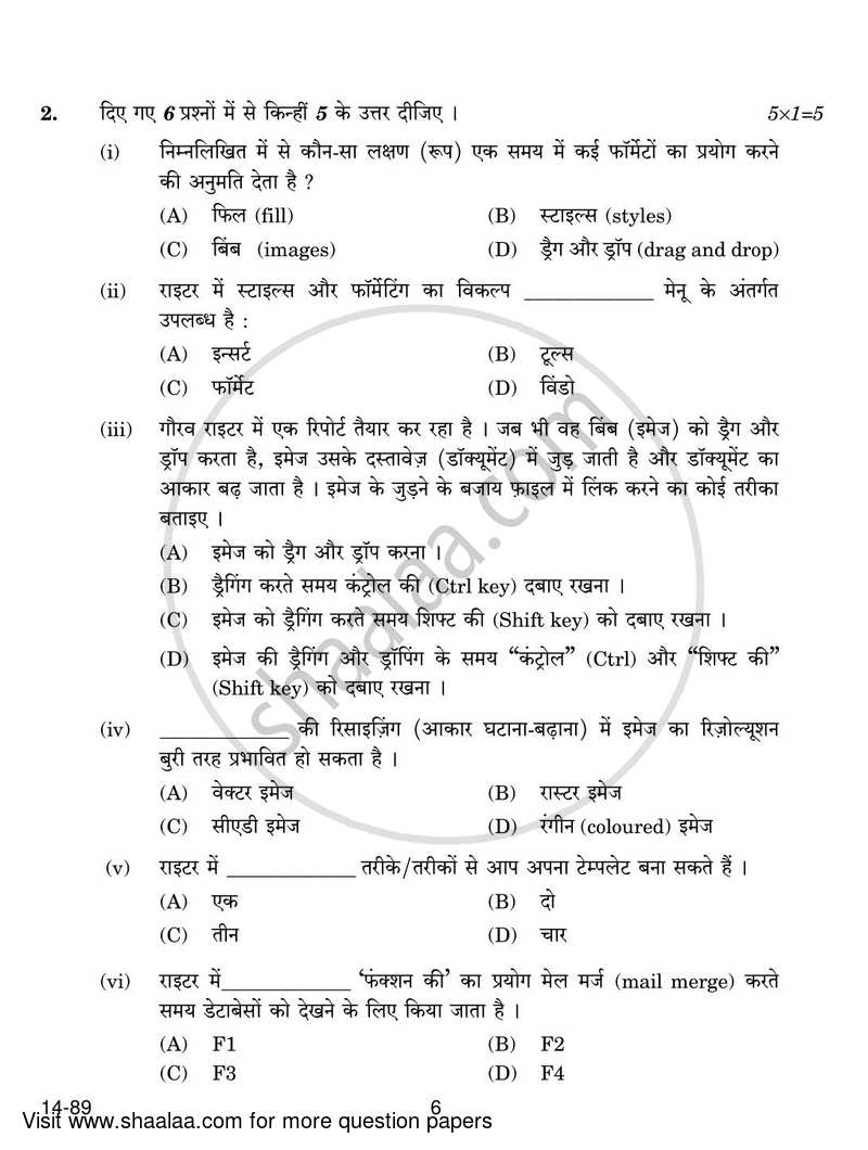 Information Technology 2023-2024 Class 10 - CBSE (Central Board of Secondary Education) question paper with PDF download