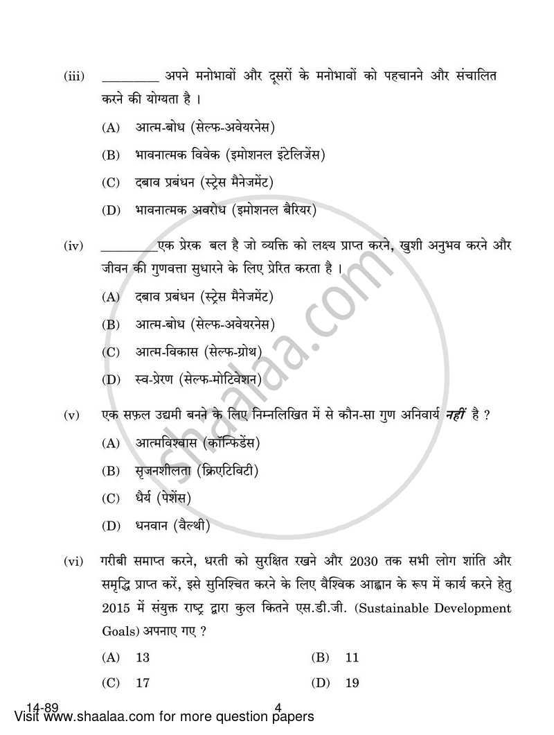 Information Technology 2023-2024 Class 10 - CBSE (Central Board of Secondary Education) question paper with PDF download