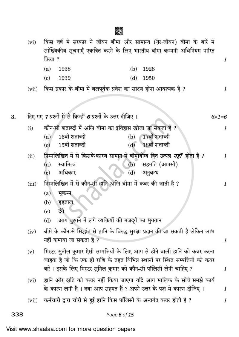 Insurance 2022-2023 Class 12 - CBSE (Central Board of Secondary Education) question paper with PDF download