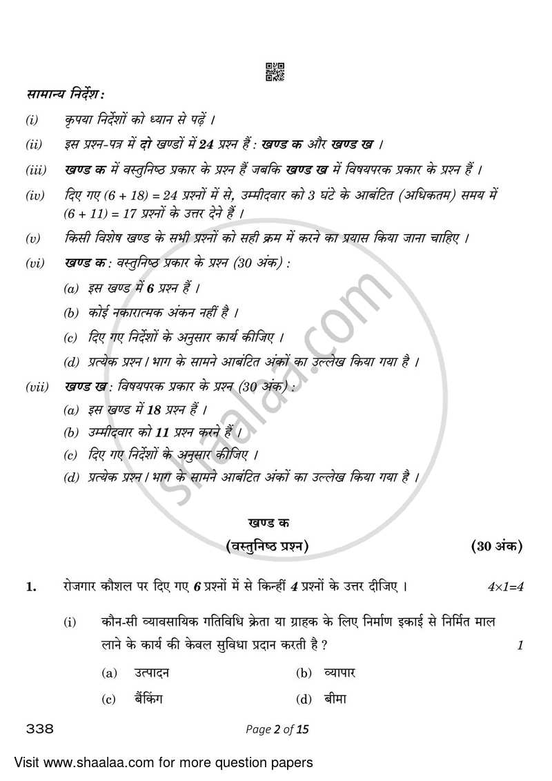 Insurance 2022-2023 Class 12 - CBSE (Central Board of Secondary Education) question paper with PDF download