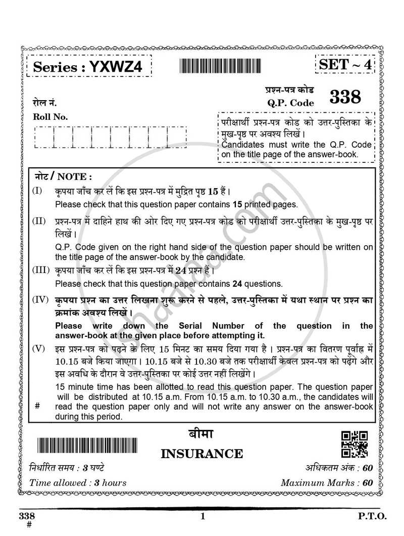 Insurance 2024-2025 Class 12 - CBSE (Central Board of Secondary Education) question paper with PDF download
