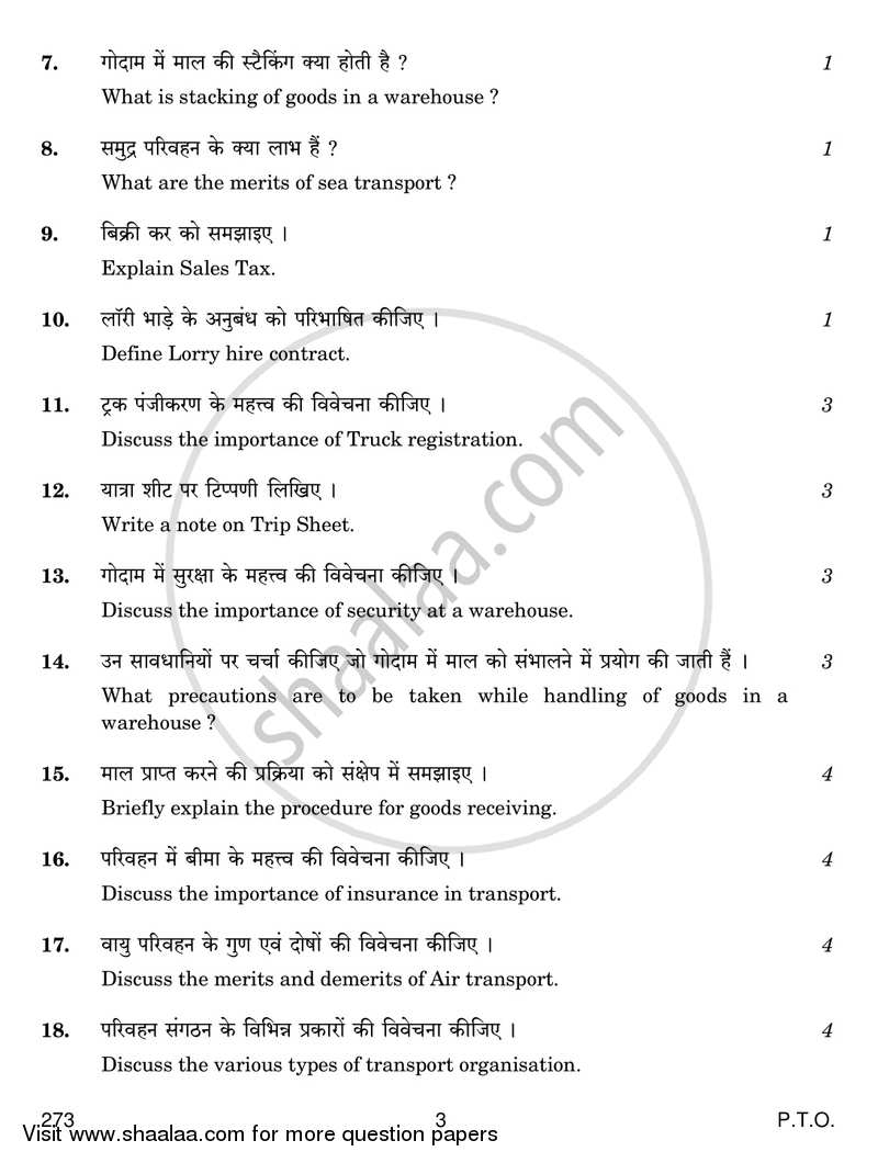 Integrated Transport Operations 2016-2017 Class 12 - CBSE (Central Board of Secondary Education) question paper with PDF download