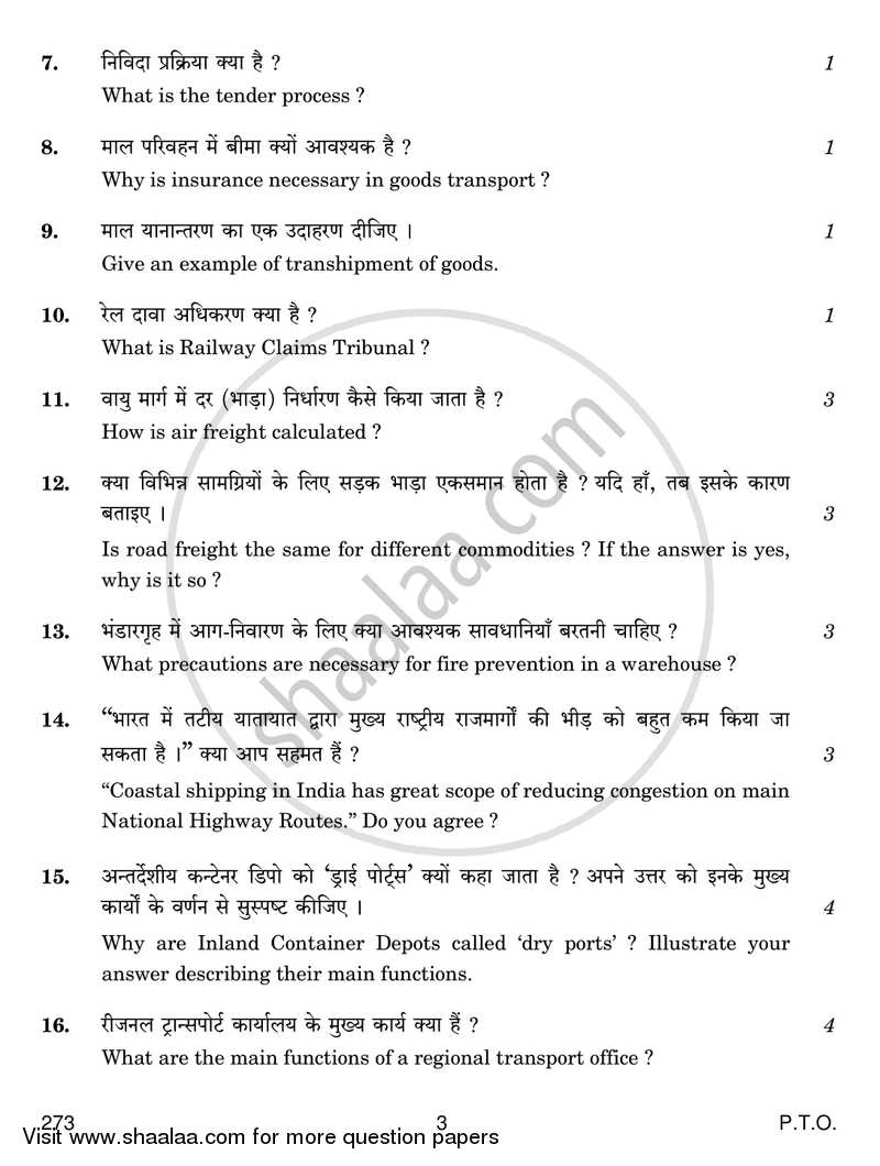 Integrated Transport Operations 2017-2018 Class 12 - CBSE (Central Board of Secondary Education) question paper with PDF download