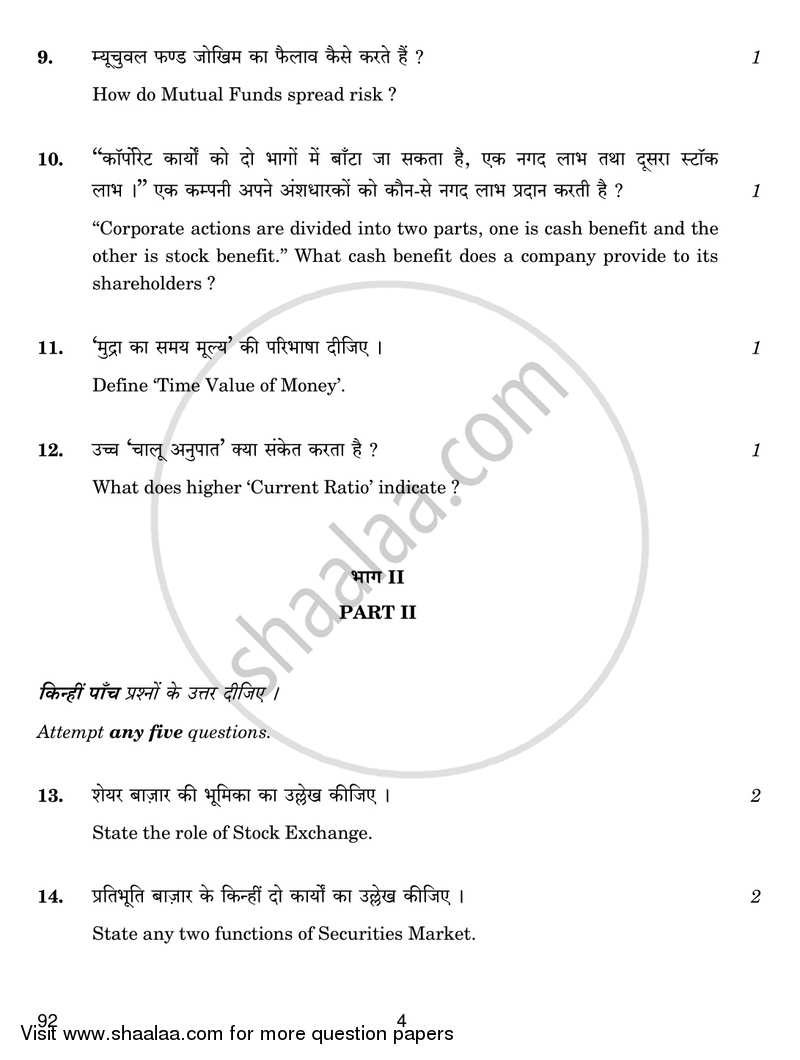 Introduction to Financial Markets 2018-2019 Class 10 - CBSE (Central Board of Secondary Education) question paper with PDF download
