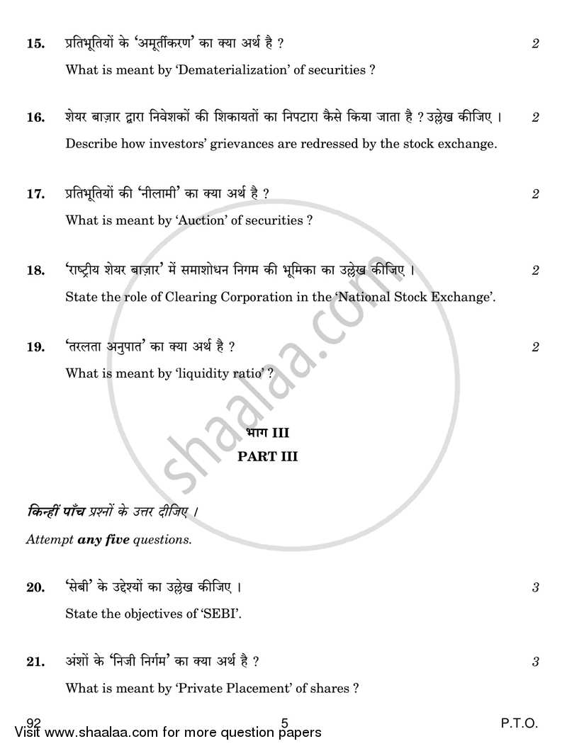 Introduction to Financial Markets 2018-2019 Class 10 - CBSE (Central Board of Secondary Education) question paper with PDF download