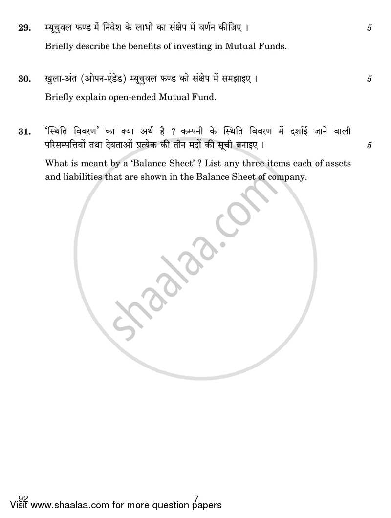 Introduction to Financial Markets 2018-2019 Class 10 - CBSE (Central Board of Secondary Education) question paper with PDF download