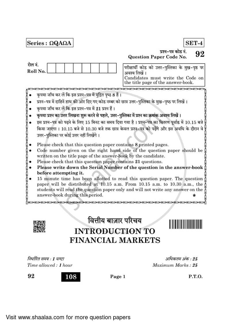 Introduction to Financial Markets 2021-2022 Class 10 - CBSE (Central Board of Secondary Education) question paper with PDF download