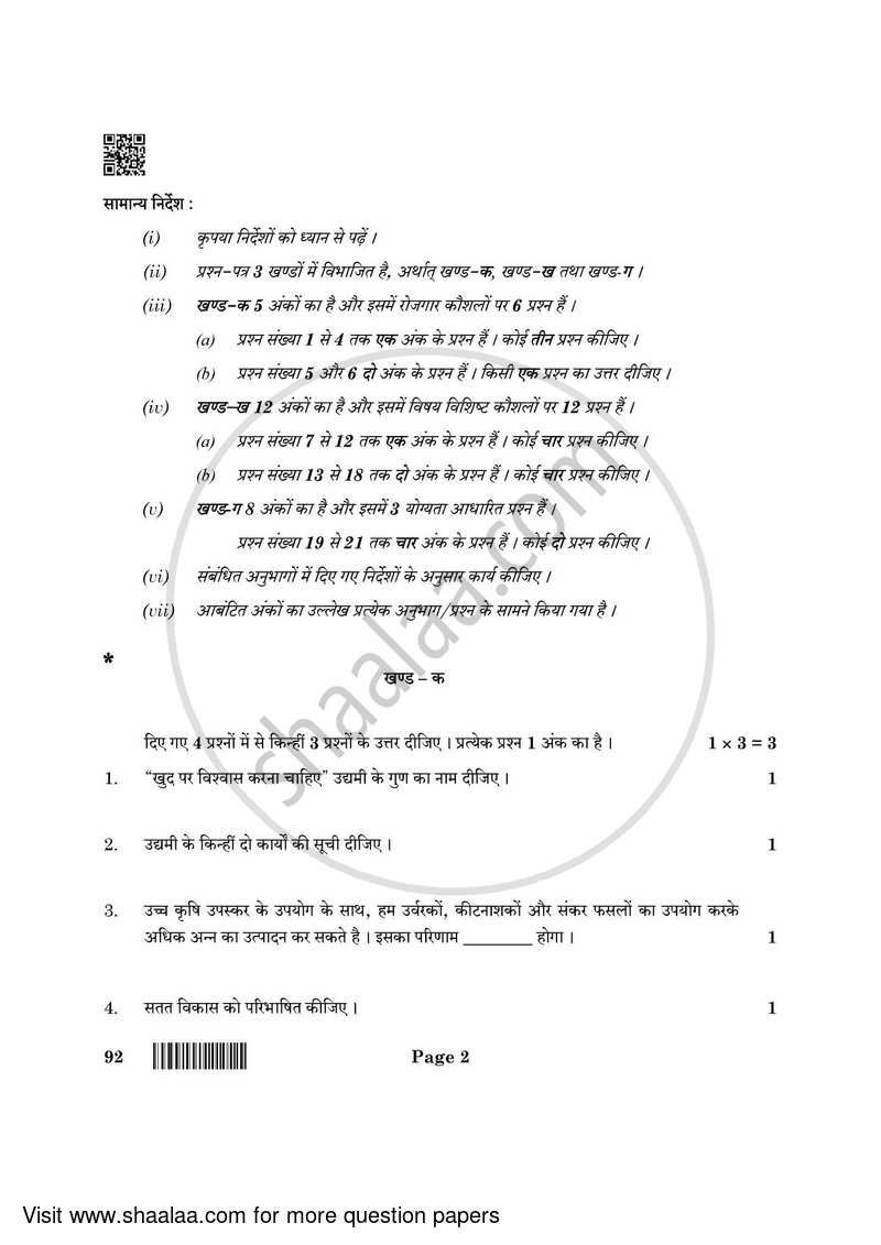 Introduction to Financial Markets 2021-2022 Class 10 - CBSE (Central Board of Secondary Education) question paper with PDF download