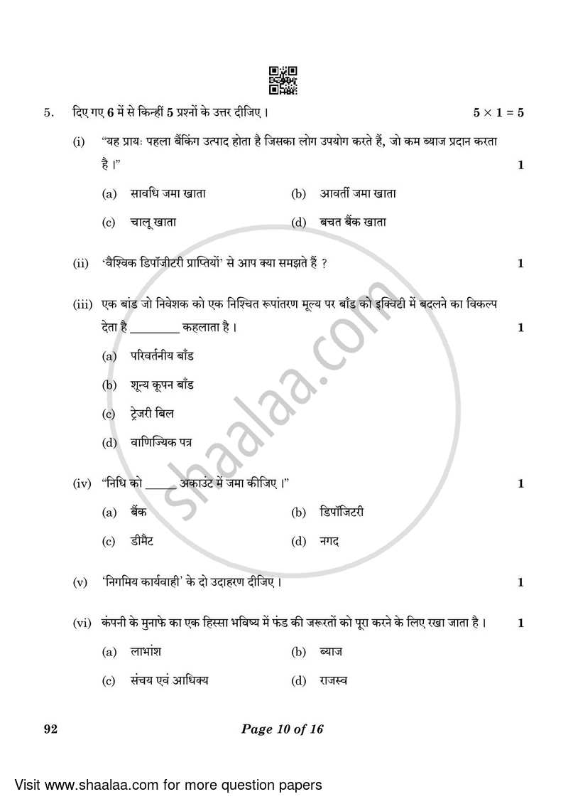 Introduction to Financial Markets 2022-2023 Class 10 - CBSE (Central Board of Secondary Education) question paper with PDF download