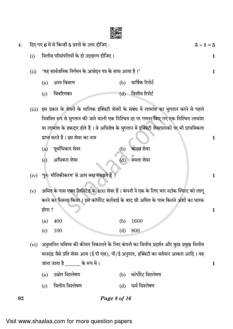 Introduction to Financial Markets 2022-2023 Class 10 - CBSE (Central Board of Secondary Education) question paper with PDF download