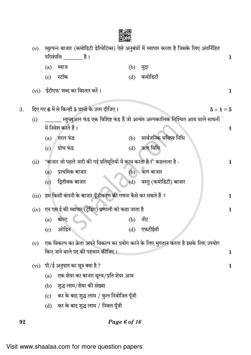 Introduction to Financial Markets 2022-2023 Class 10 - CBSE (Central Board of Secondary Education) question paper with PDF download