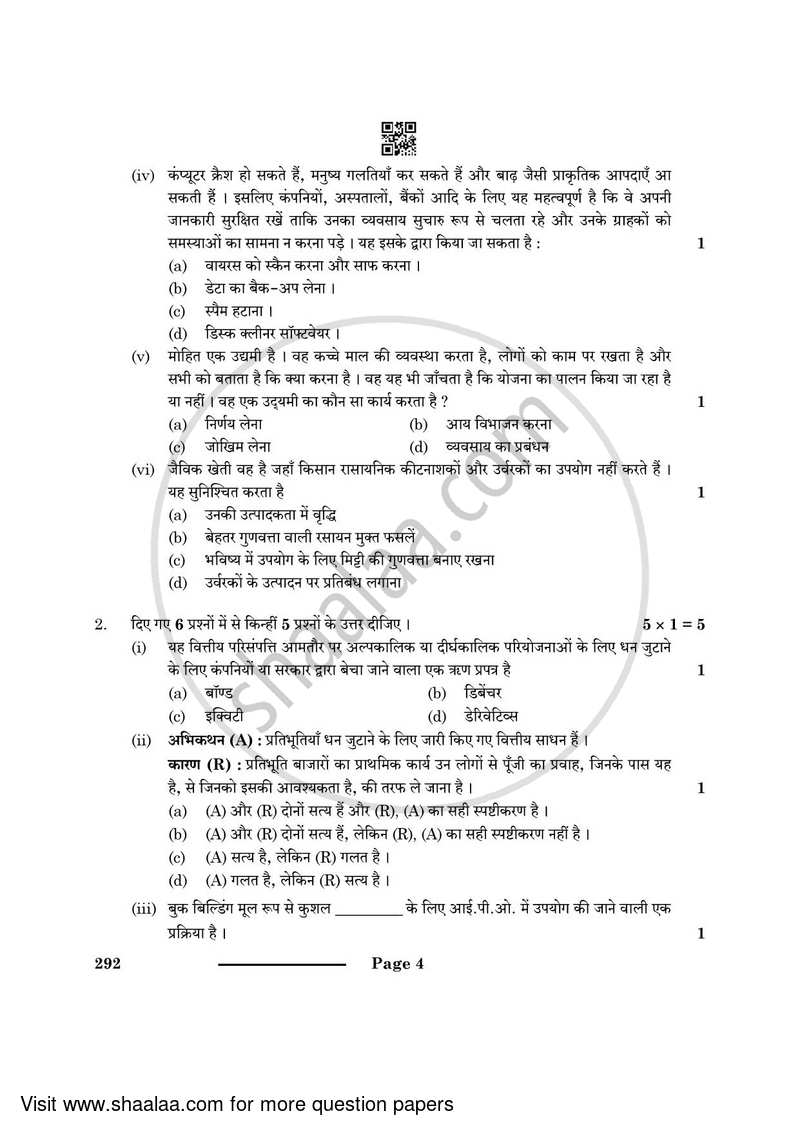 Introduction to Financial Markets 2023-2024 Class 10 - CBSE (Central Board of Secondary Education) question paper with PDF download