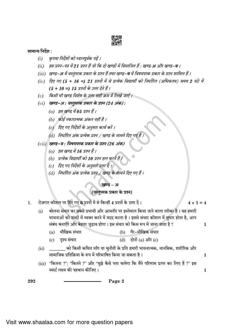 Introduction to Financial Markets 2023-2024 Class 10 - CBSE (Central Board of Secondary Education) question paper with PDF download