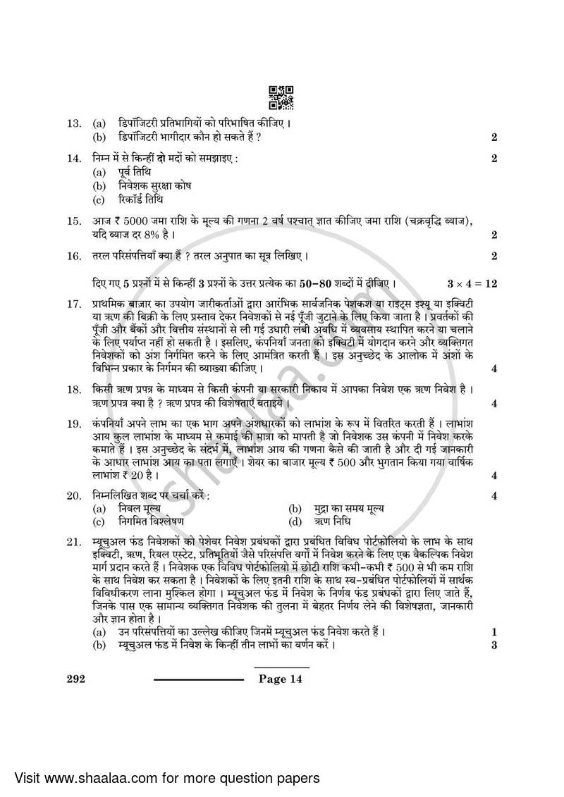 Introduction to Financial Markets 2023-2024 Class 10 - CBSE (Central Board of Secondary Education) question paper with PDF download
