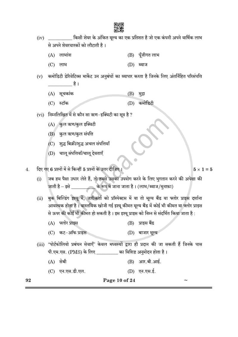 Introduction to Financial Markets 2024-2025 Class 10 - CBSE (Central Board of Secondary Education) question paper with PDF download