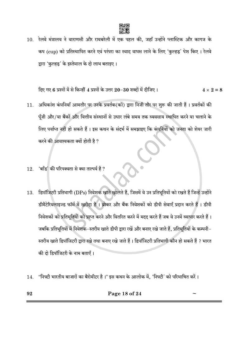 Introduction to Financial Markets 2024-2025 Class 10 - CBSE (Central Board of Secondary Education) question paper with PDF download