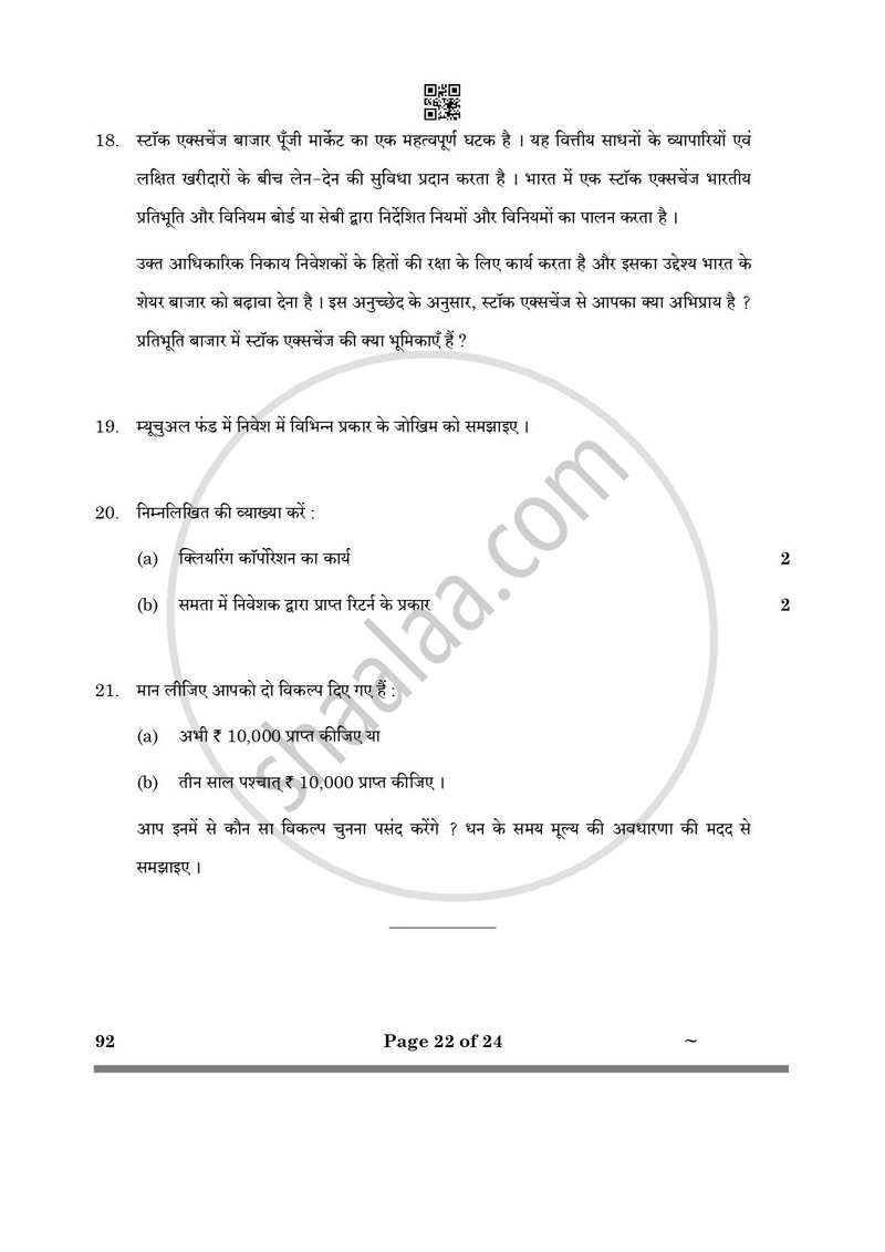 Introduction to Financial Markets 2024-2025 Class 10 - CBSE (Central Board of Secondary Education) question paper with PDF download