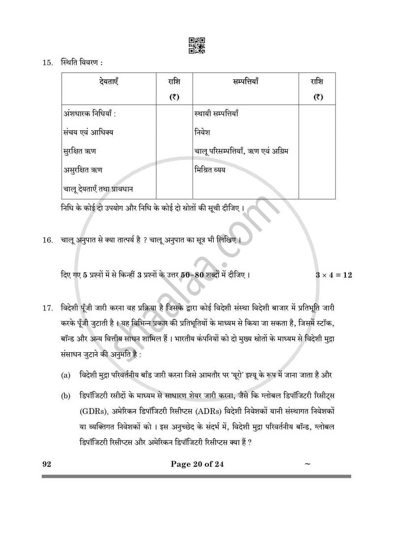 Introduction to Financial Markets 2024-2025 Class 10 - CBSE (Central Board of Secondary Education) question paper with PDF download
