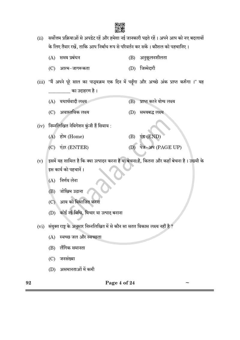 Introduction to Financial Markets 2024-2025 Class 10 - CBSE (Central Board of Secondary Education) question paper with PDF download
