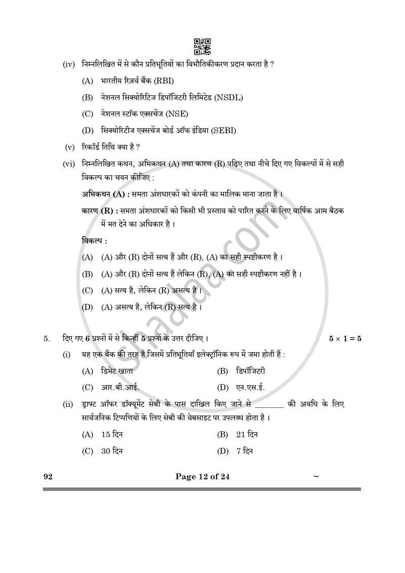 Introduction to Financial Markets 2024-2025 Class 10 - CBSE (Central Board of Secondary Education) question paper with PDF download