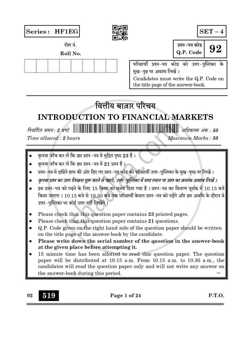 Introduction to Financial Markets 2024-2025 Class 10 - CBSE (Central Board of Secondary Education) question paper with PDF download