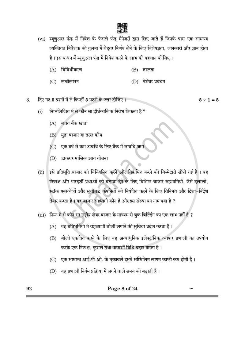 Introduction to Financial Markets 2024-2025 Class 10 - CBSE (Central Board of Secondary Education) question paper with PDF download