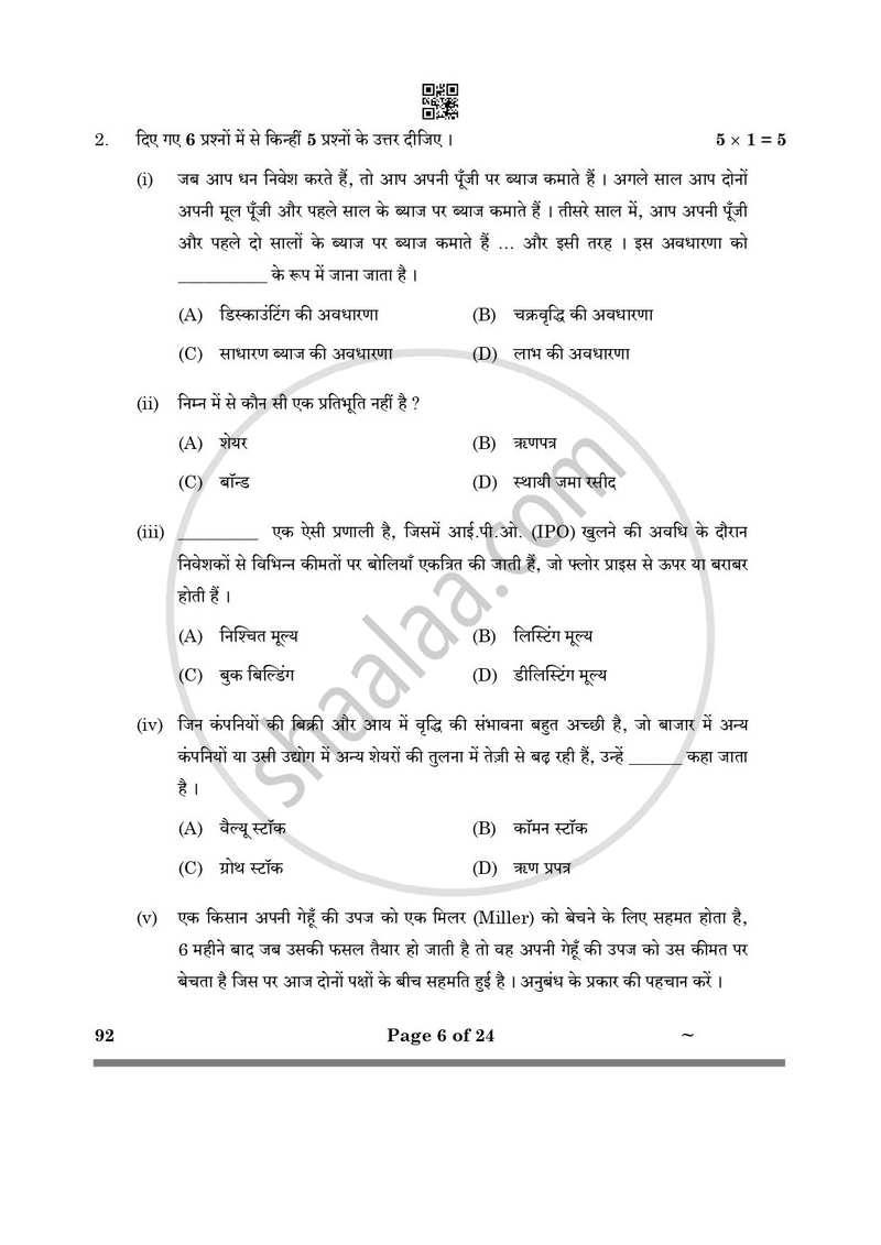 Introduction to Financial Markets 2024-2025 Class 10 - CBSE (Central Board of Secondary Education) question paper with PDF download