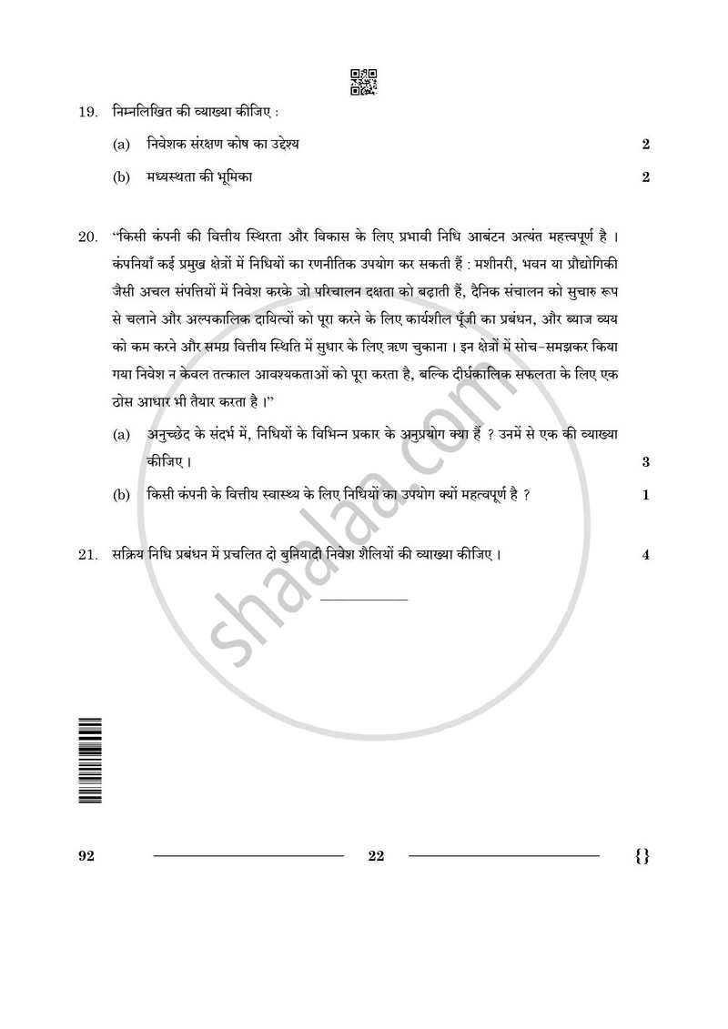 Introduction to Financial Markets 2025-2026 Class 10 - CBSE (Central Board of Secondary Education) question paper with PDF download