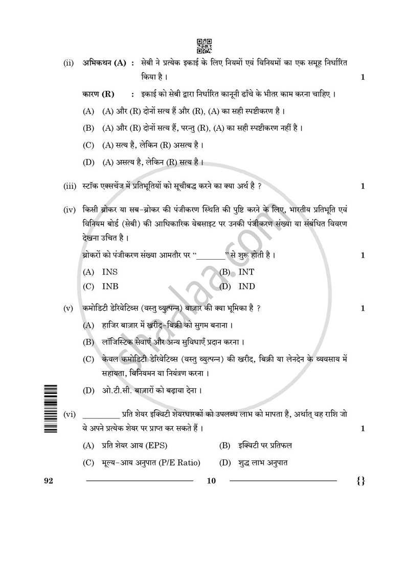 Introduction to Financial Markets 2025-2026 Class 10 - CBSE (Central Board of Secondary Education) question paper with PDF download